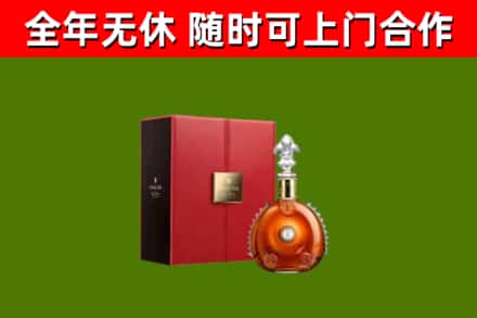 行唐回收路易十三