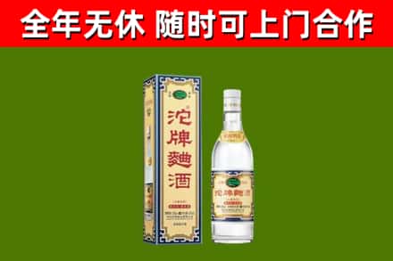 行唐烟酒回收80沱牌曲酒2.jpg