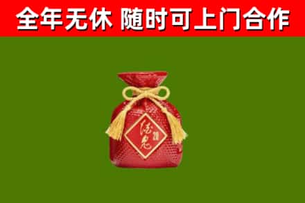 行唐回收酒鬼酒