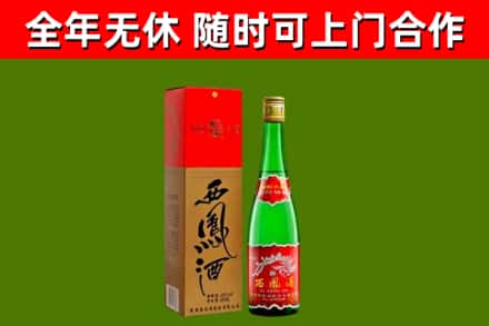 行唐烟酒回收西凤酒绿瓶.jpg
